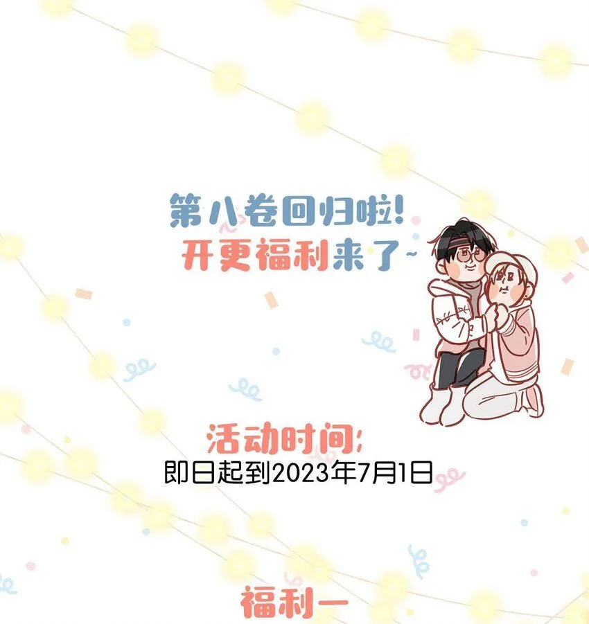 我和我对家漫画,083 你怎样都好看。1图