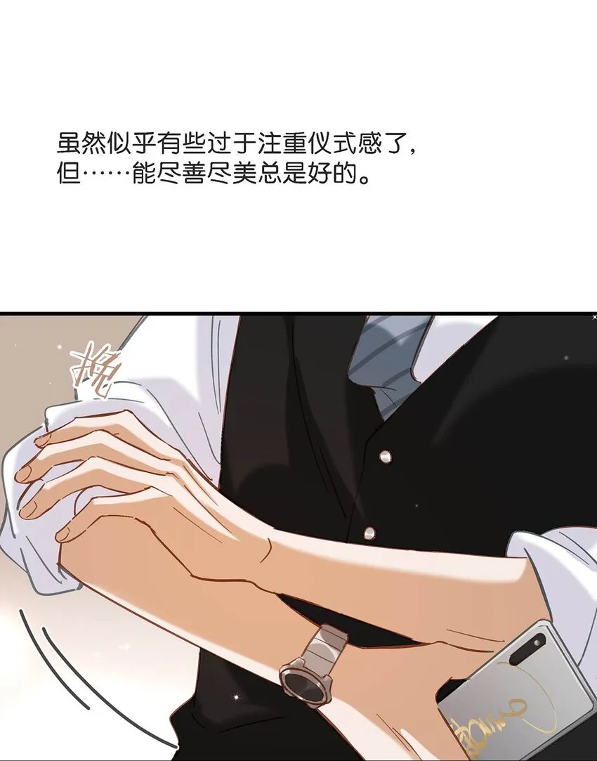 我和我对家漫画,099 依涼日記51图