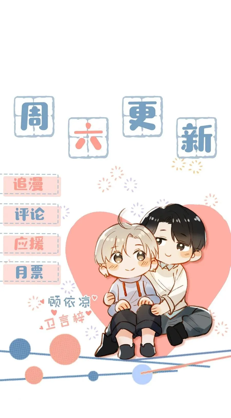 我和我对家漫画,023 我信是真的了还不行吗？！3图