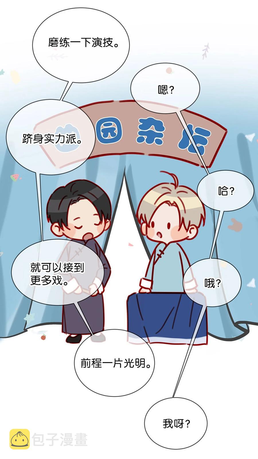 我和我对家漫画,037 你这样……多久了？5图