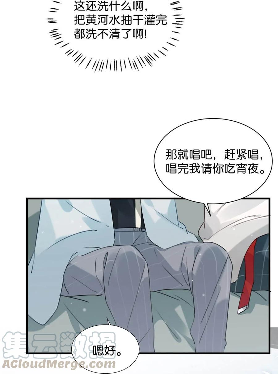 我和我对家漫画,033 你知道公司是让我们卖腐？（福利抽奖）2图