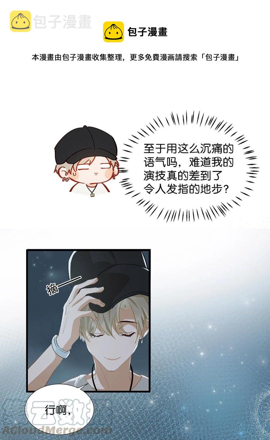 我和我对家漫画,037 你这样……多久了？2图