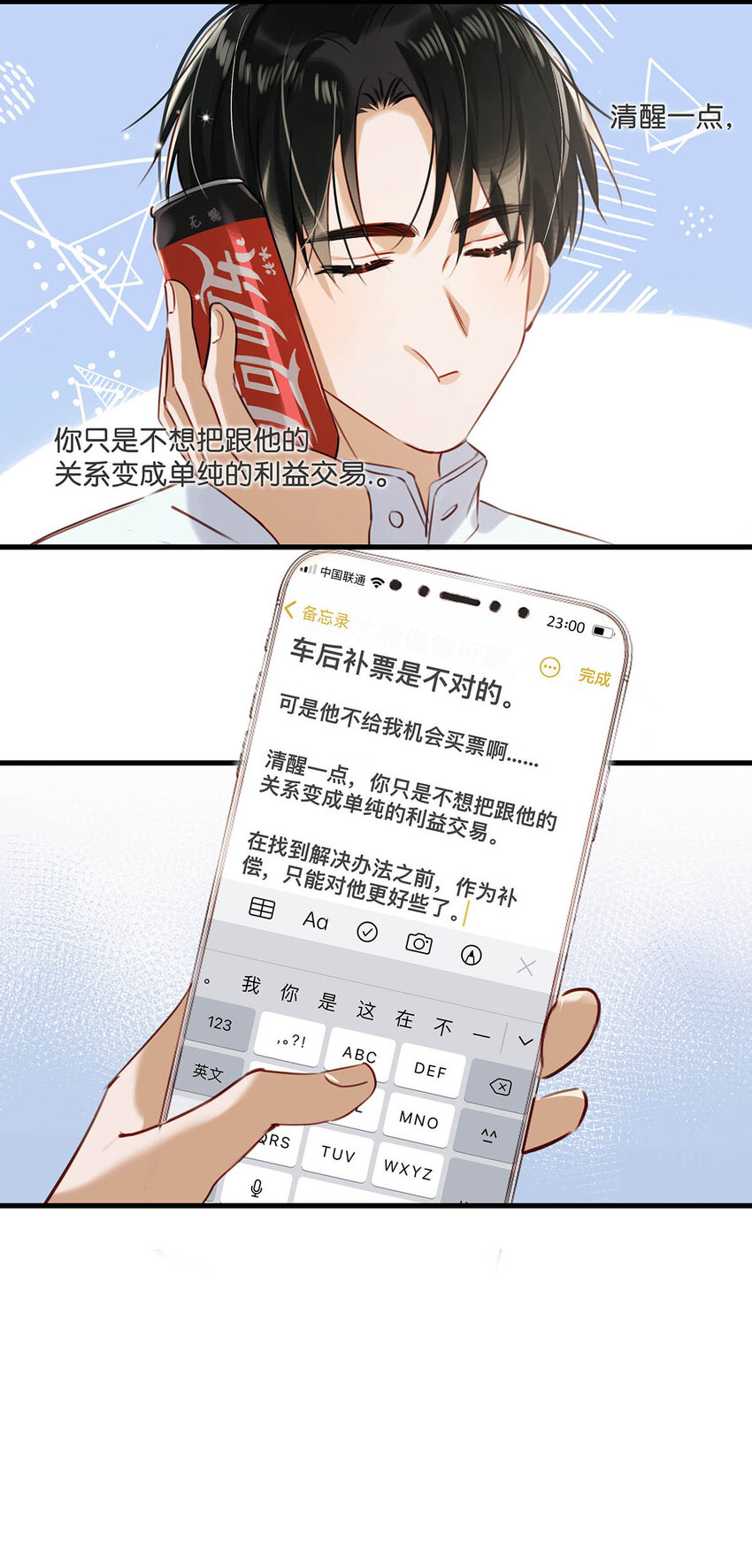 我和我对家漫画,057 来了！超级加倍！4图