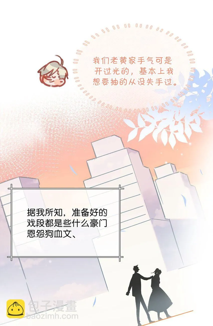 我和我对家漫画,089 威廉廉威怎么又是你啊？4图