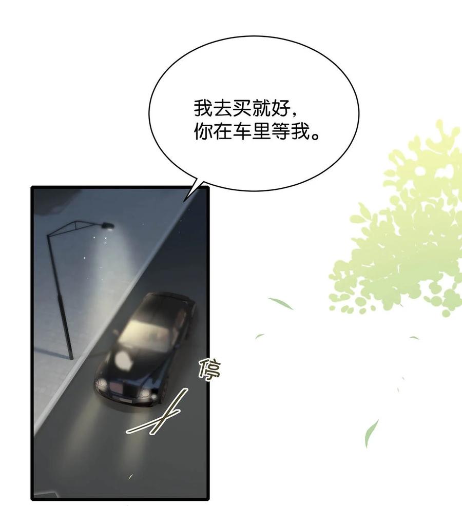 我和我对家漫画,051 难道他是想对我……3图