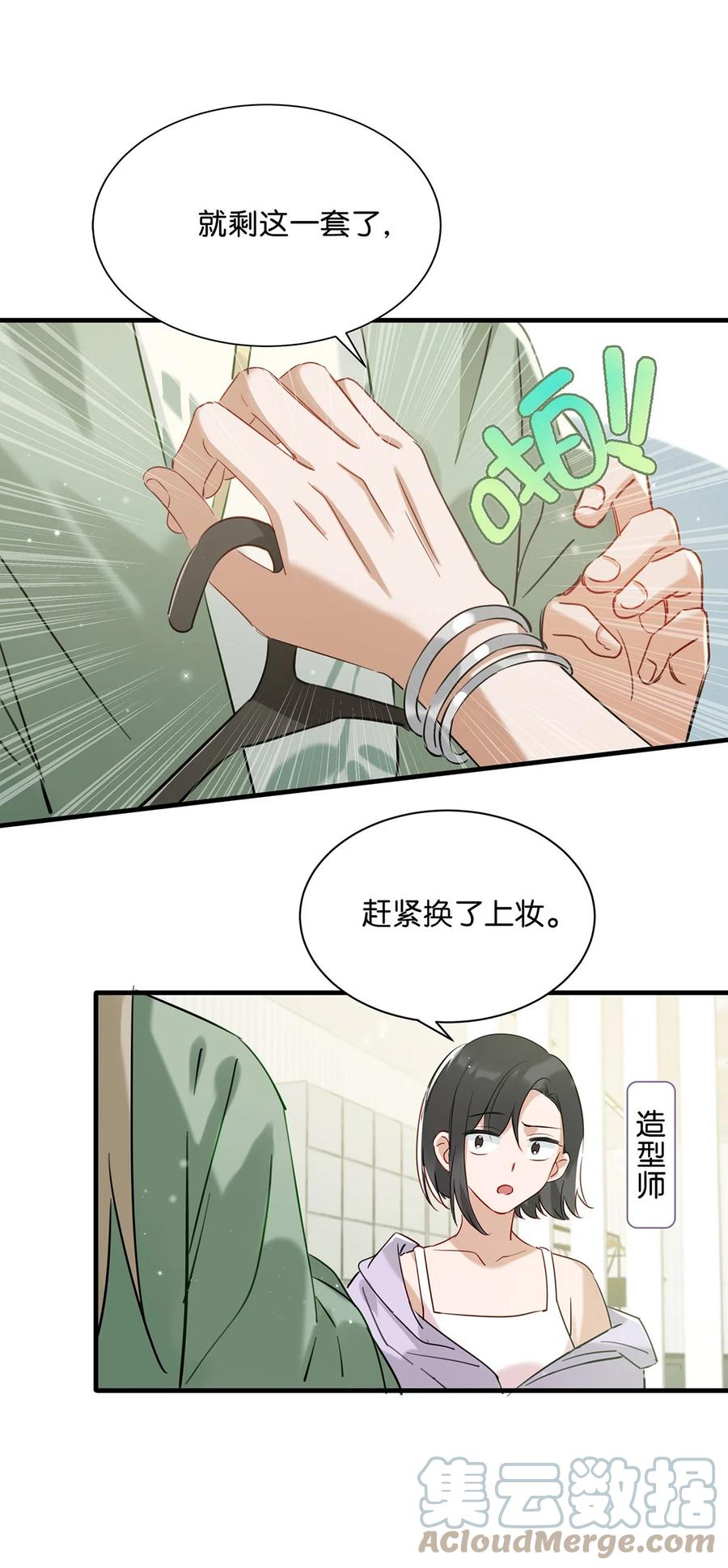 我和我对家漫画,043 被我自己的CP群踢了？！4图