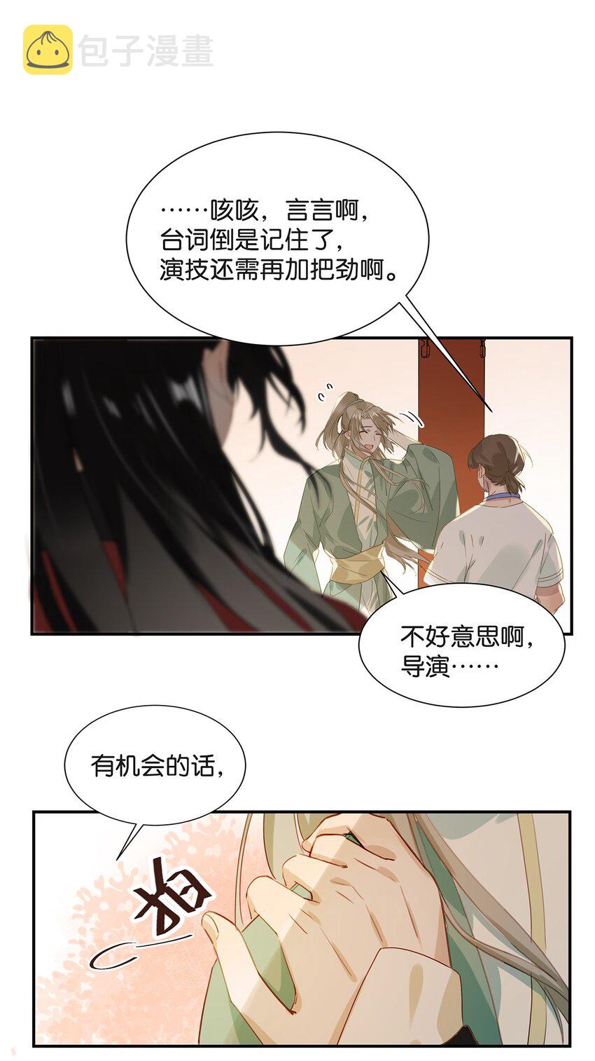 我和我对家漫画,004 有些人从未在一起过，却已经在一起了三年？！3图