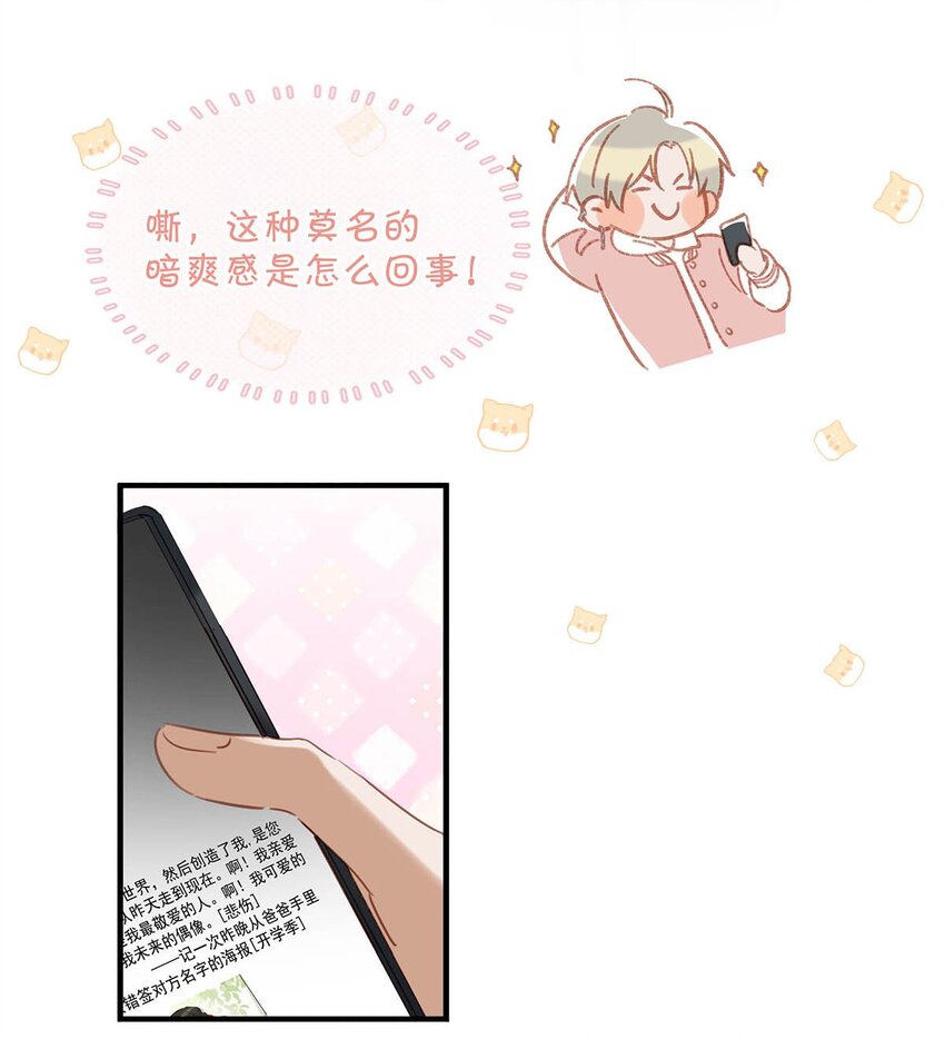 我和我对家漫画,081 娘子高中3图