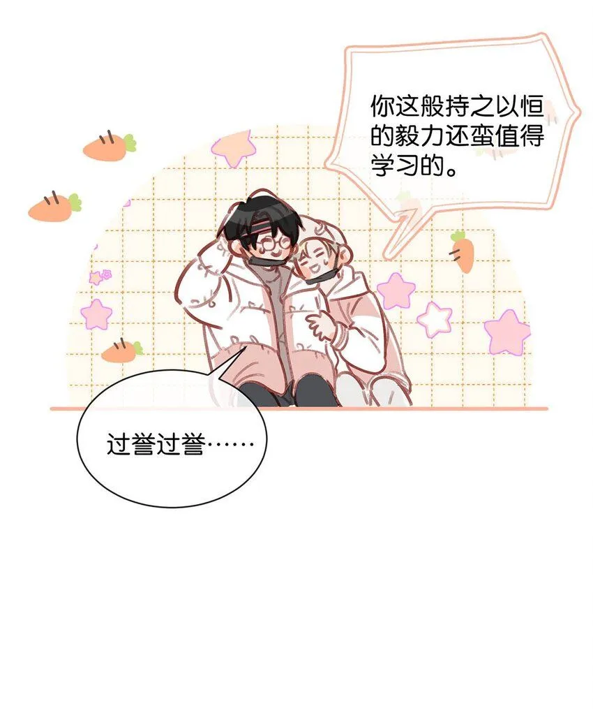 我和我对家漫画,084 三维立体多重视听盛宴！3图