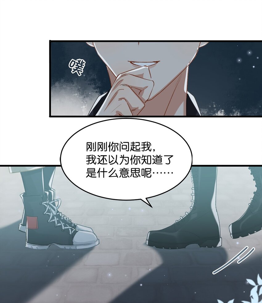 我和我对家漫画,016 顾依凉，好……好像，有点撩？4图