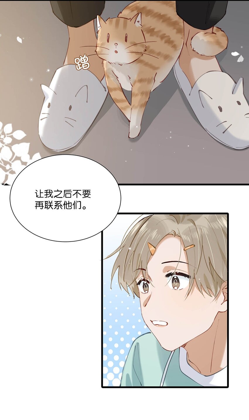 我和我对家漫画,065 你爸爸永远是你爸爸。3图