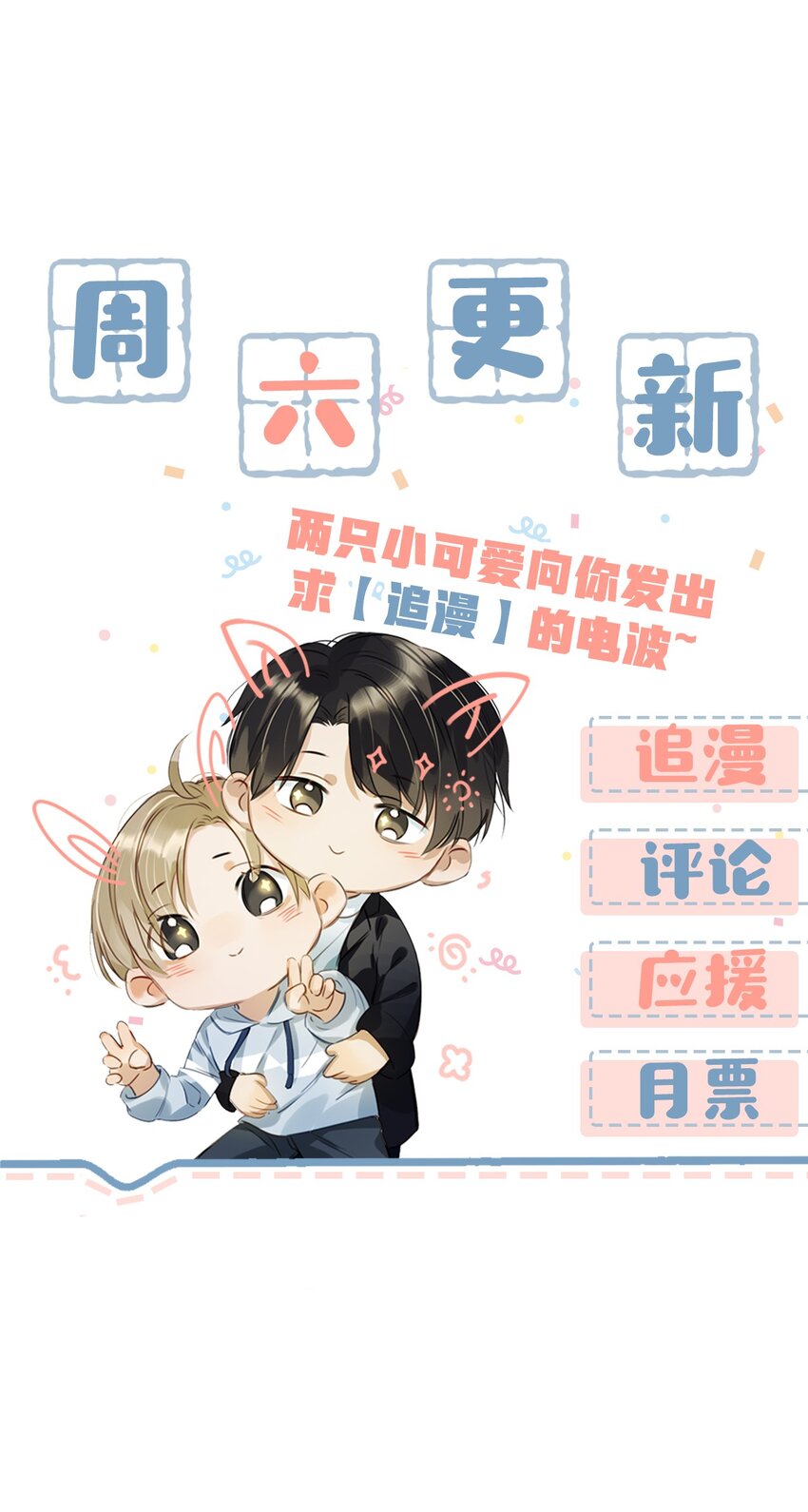 我和我对家漫画,014 不如……你教我抽烟吧。2图