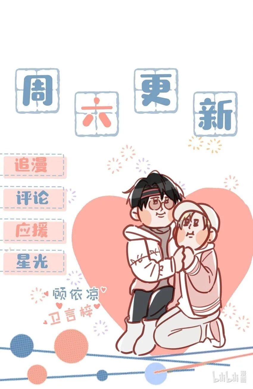 我和我对家漫画,084 三维立体多重视听盛宴！3图