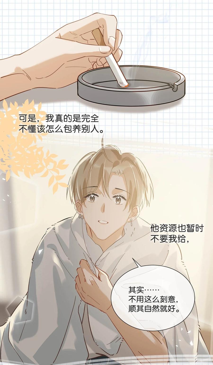 我和我对家漫画,045 依凉日记42图