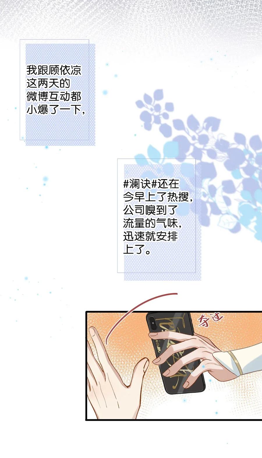 我和我对家漫画,026 打算走宠溺路线？！1图