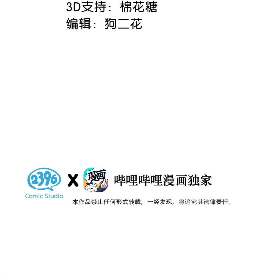 我和我对家漫画,087 万一他因此不要我了，可怎么办。3图