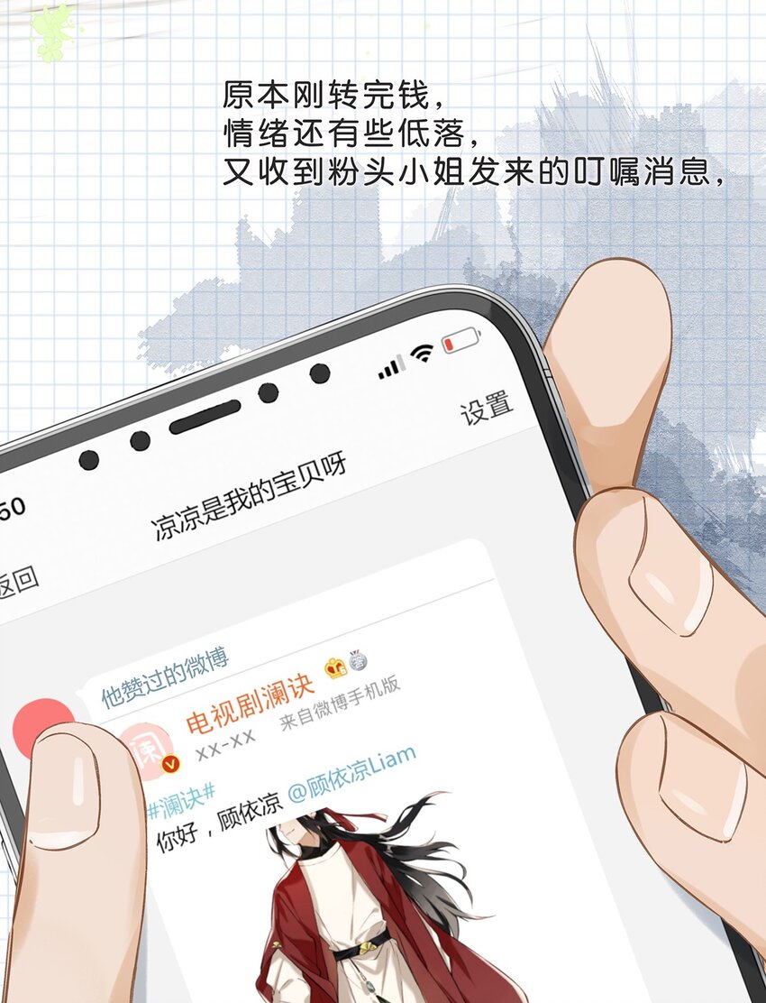 我和我对家漫画,005 依凉日记14图