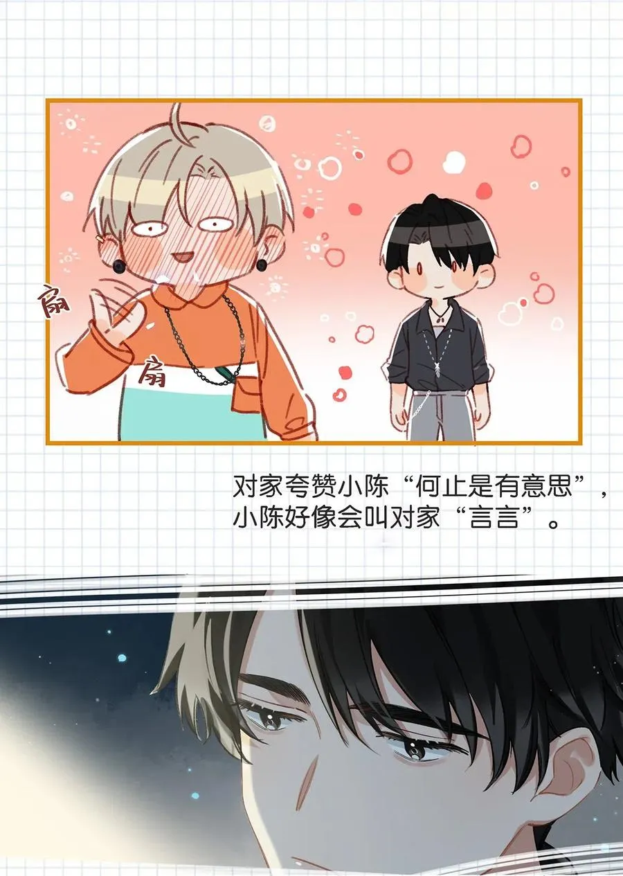 我和我对家漫画,024 依凉日记35图