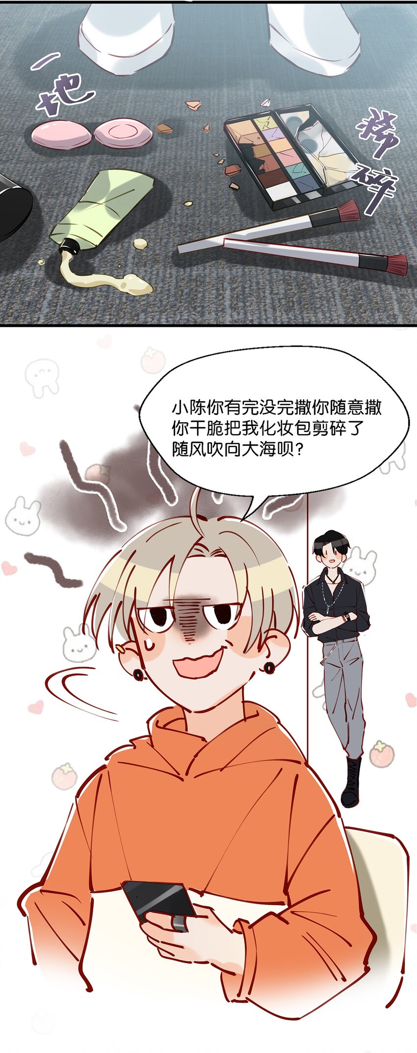 我和我对家漫画,011 这是忧患意识啊朋友们！5图