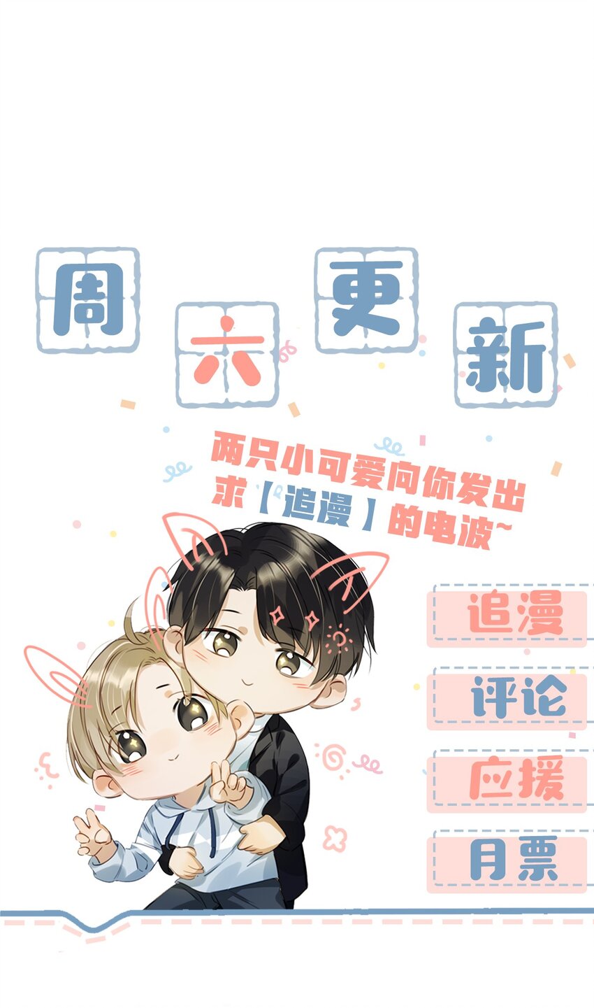 我和我对家漫画,009 我们好像一对夫妻啊~4图