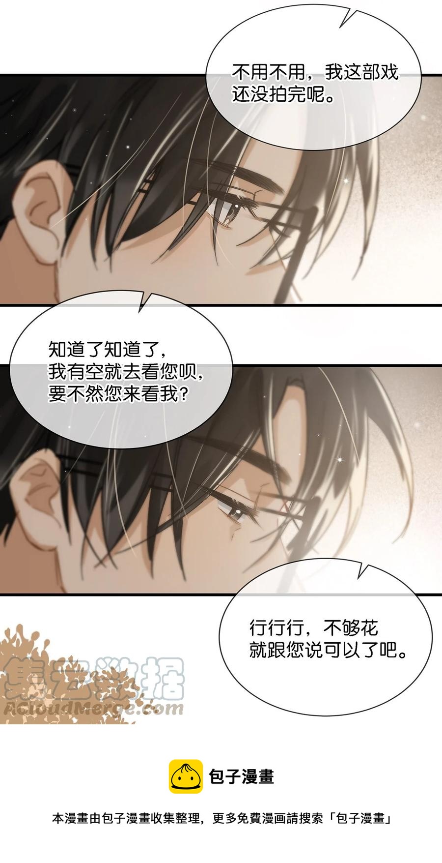 我和我对家漫画,036 这个玩弄我感情的渣男！1图