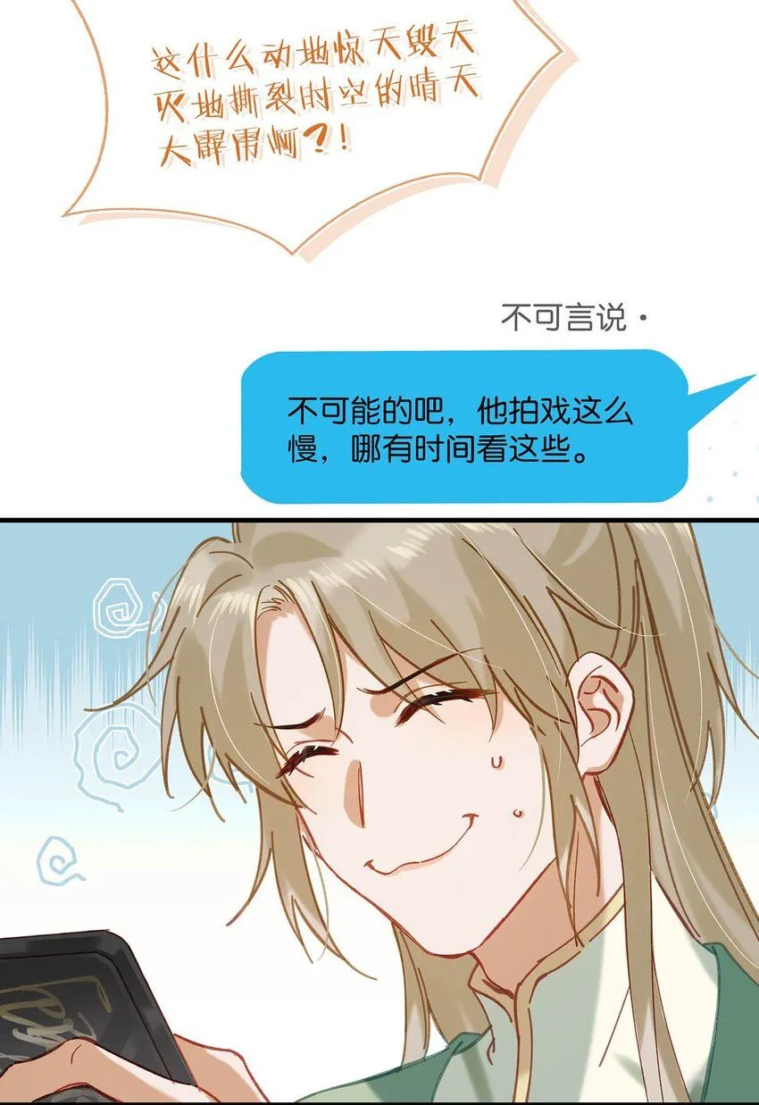 我和我对家漫画,92 该不会是热恋期就这么过了，还是上个节目把恩爱透支了？1图