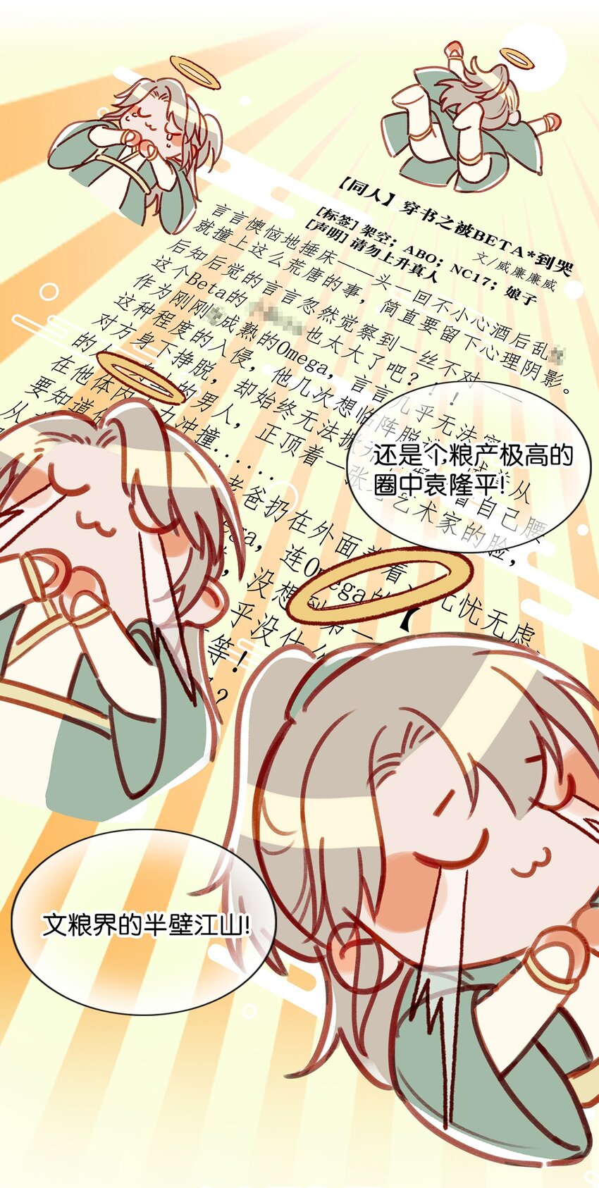 我和我对家漫画,008 大大是你啊？！2图