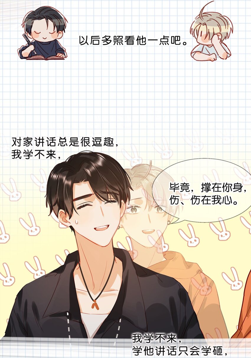 我和我对家漫画,015 依凉日记21图