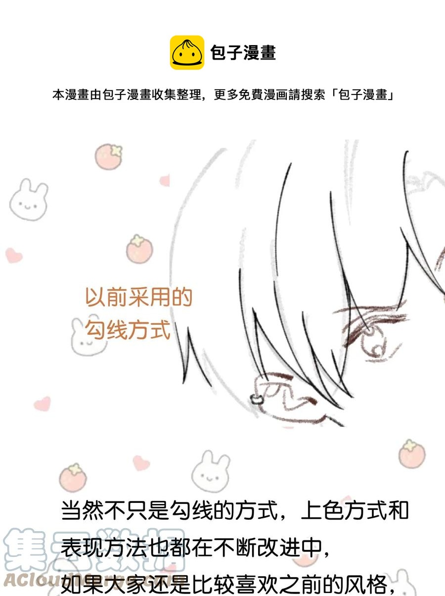 我和我对家漫画,051 难道他是想对我……4图