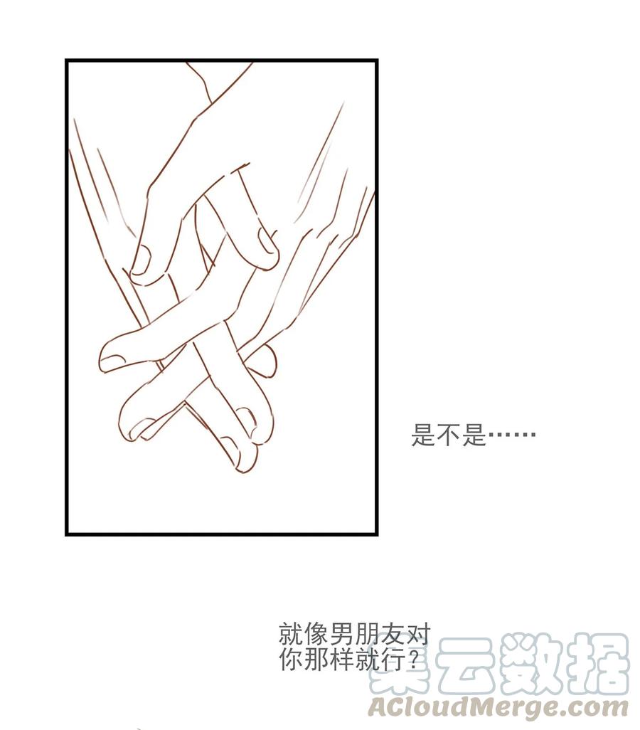 我和我对家漫画,037 你这样……多久了？3图