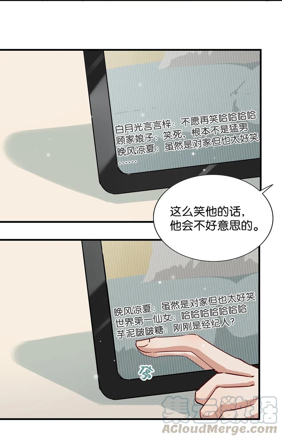 我和我对家漫画,030 我不举！3图