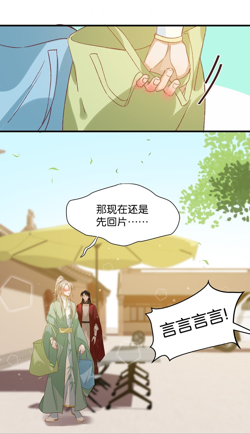 我和我对家漫画,009 我们好像一对夫妻啊~2图