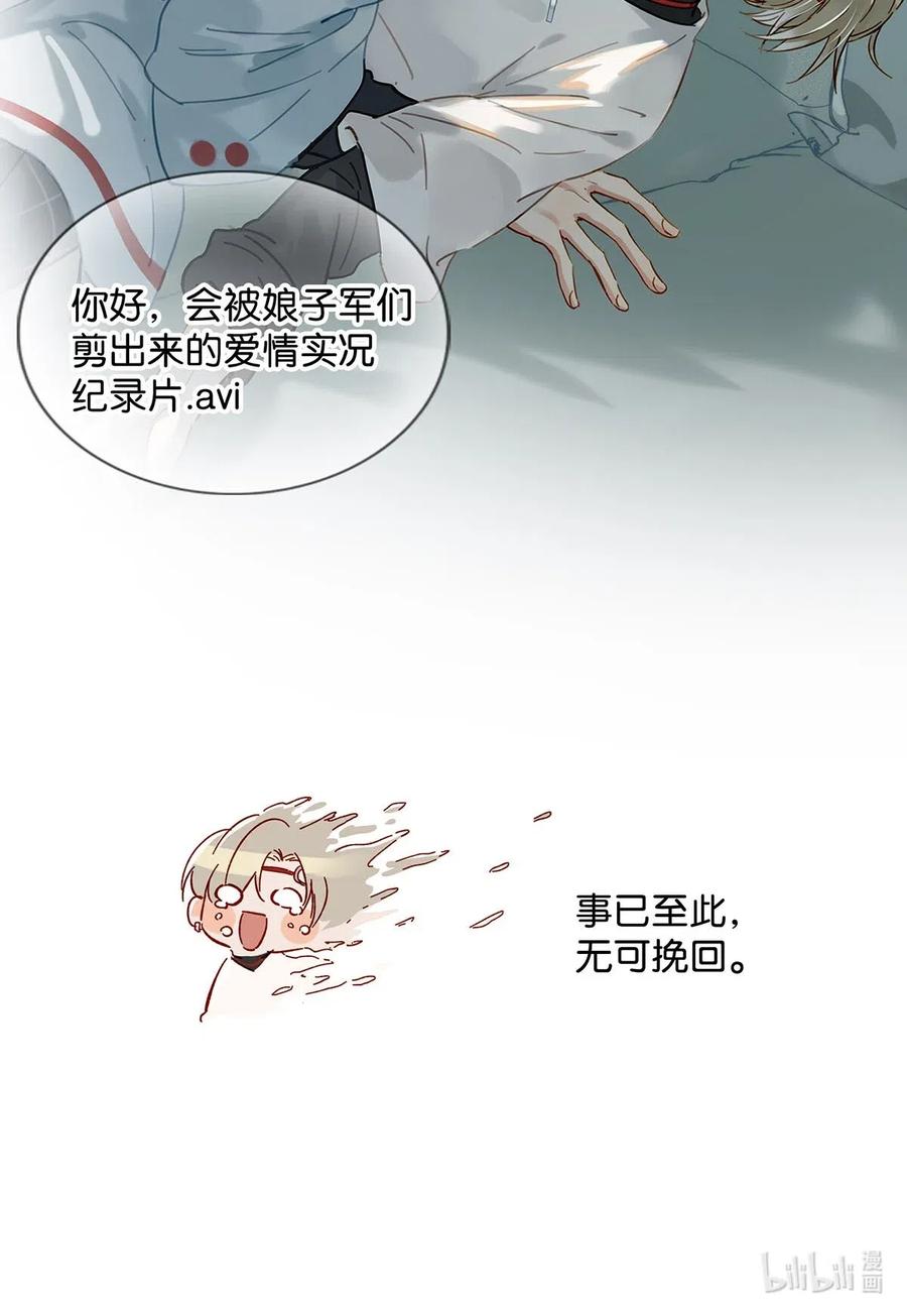 我和我对家漫画,031 怕你们情到浓时不可抑制地想要结义2图