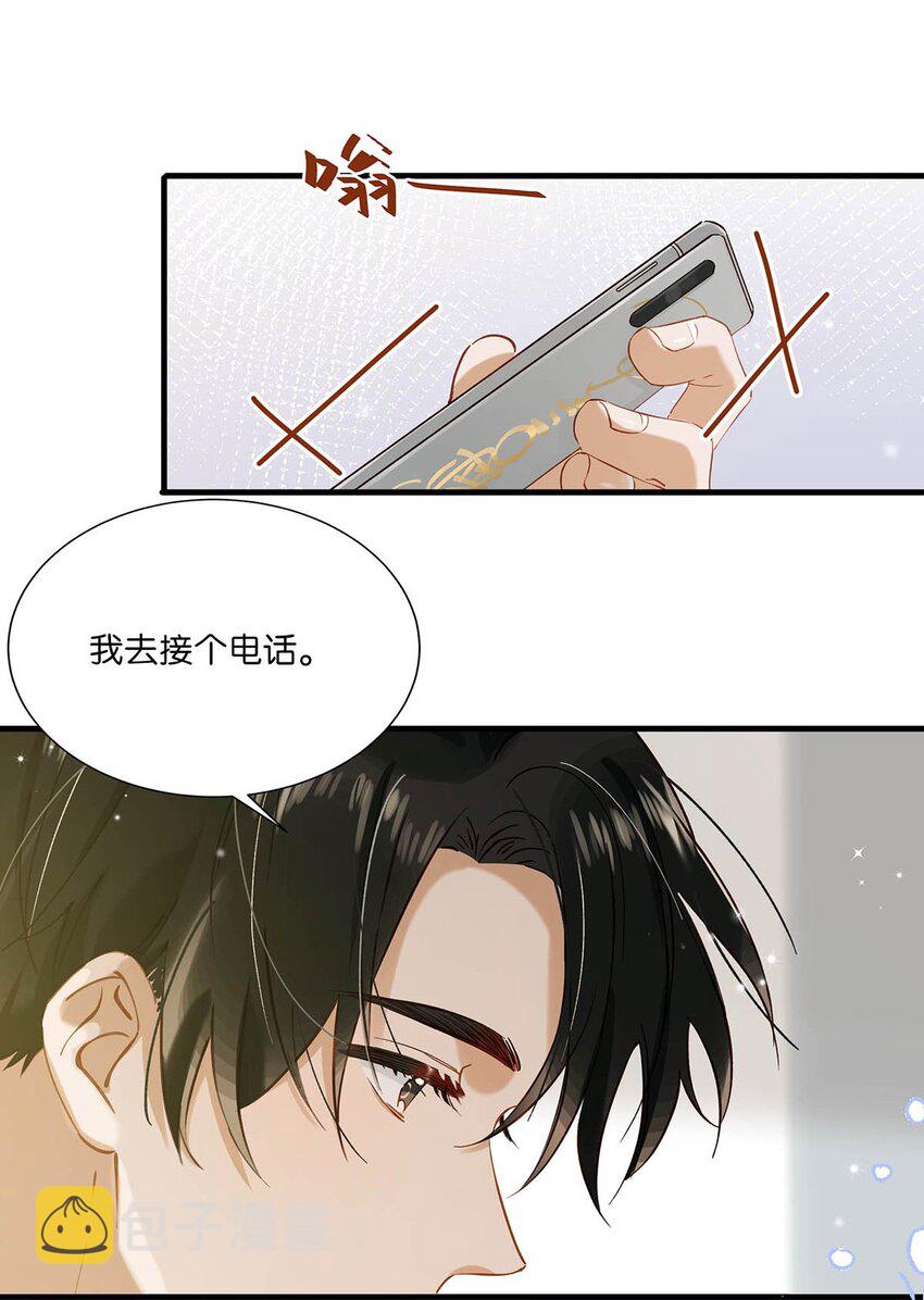 我和我对家漫画,065 你爸爸永远是你爸爸。4图