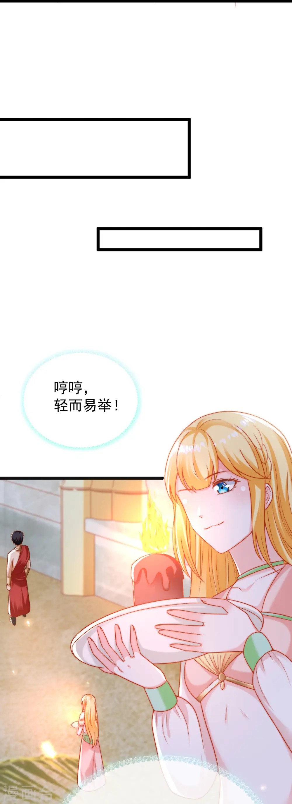 王的第一宠后漫画,第118话 给佩奇配种！1图