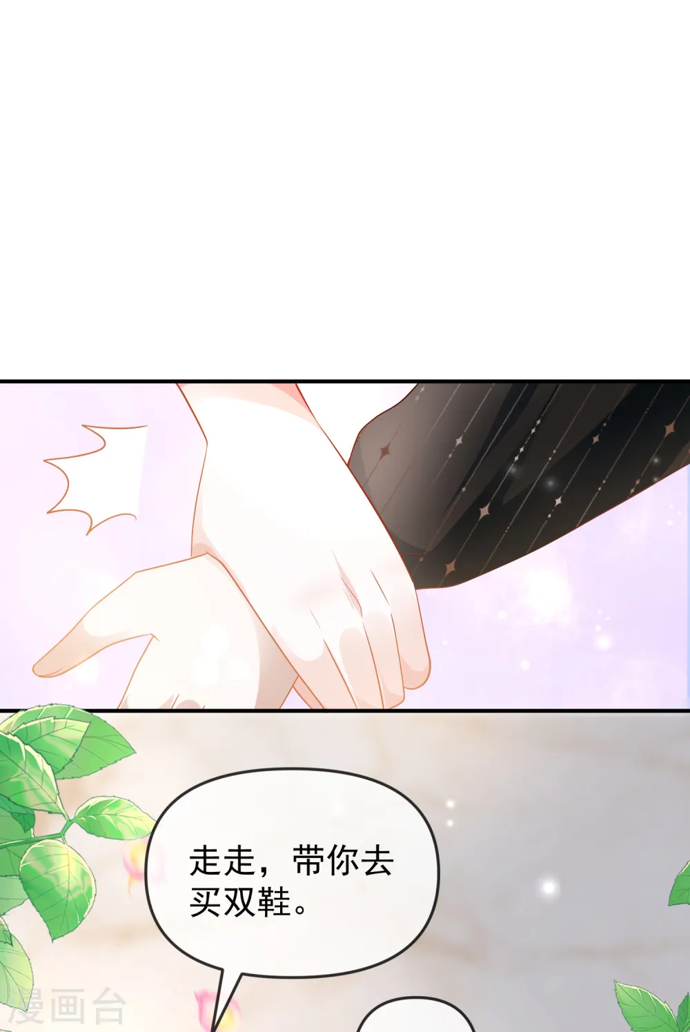 王的第一宠后漫画,第142话 即使忘记，也挡不住爱意2图