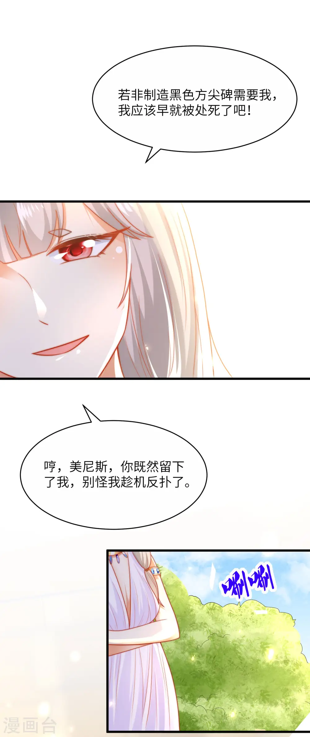 王的第一宠后漫画,第83话 无法忍受她受伤5图