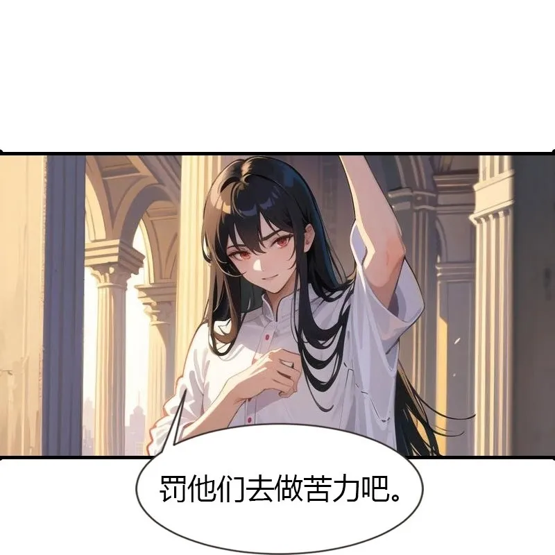 王的第一宠后漫画,第203话 温柔的王上4图