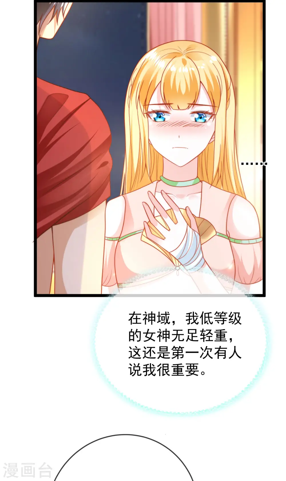 王的第一宠后漫画,第119话 机智的王早已看穿了一切3图