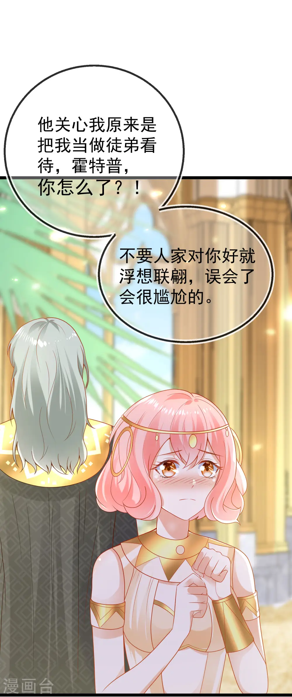 王的第一宠后漫画,第128话 王被大蛇吃掉了？！4图