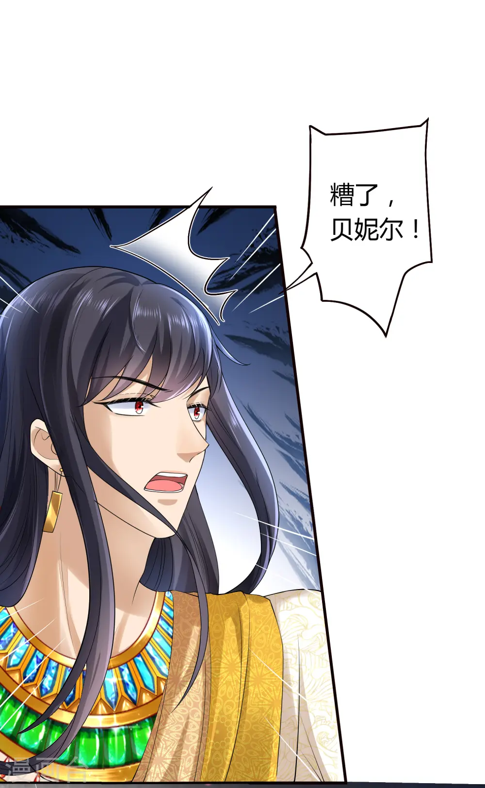 王的第一宠后漫画,第16话 如果你被神明看上了，我怎么办？3图