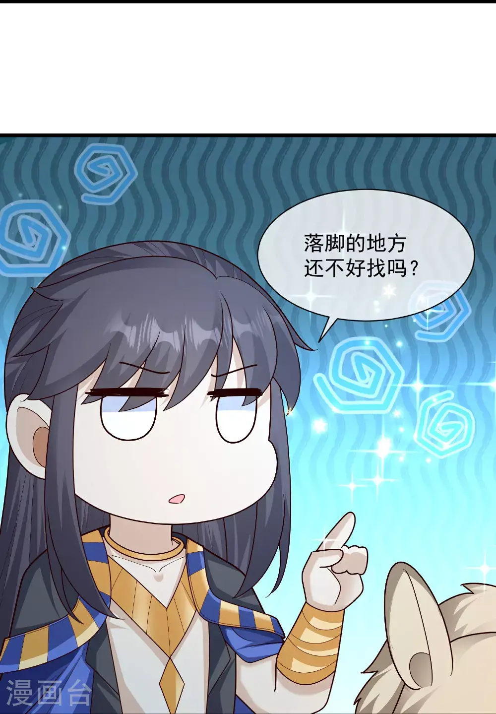 王的第一宠后漫画,第188话 吓人的身份3图