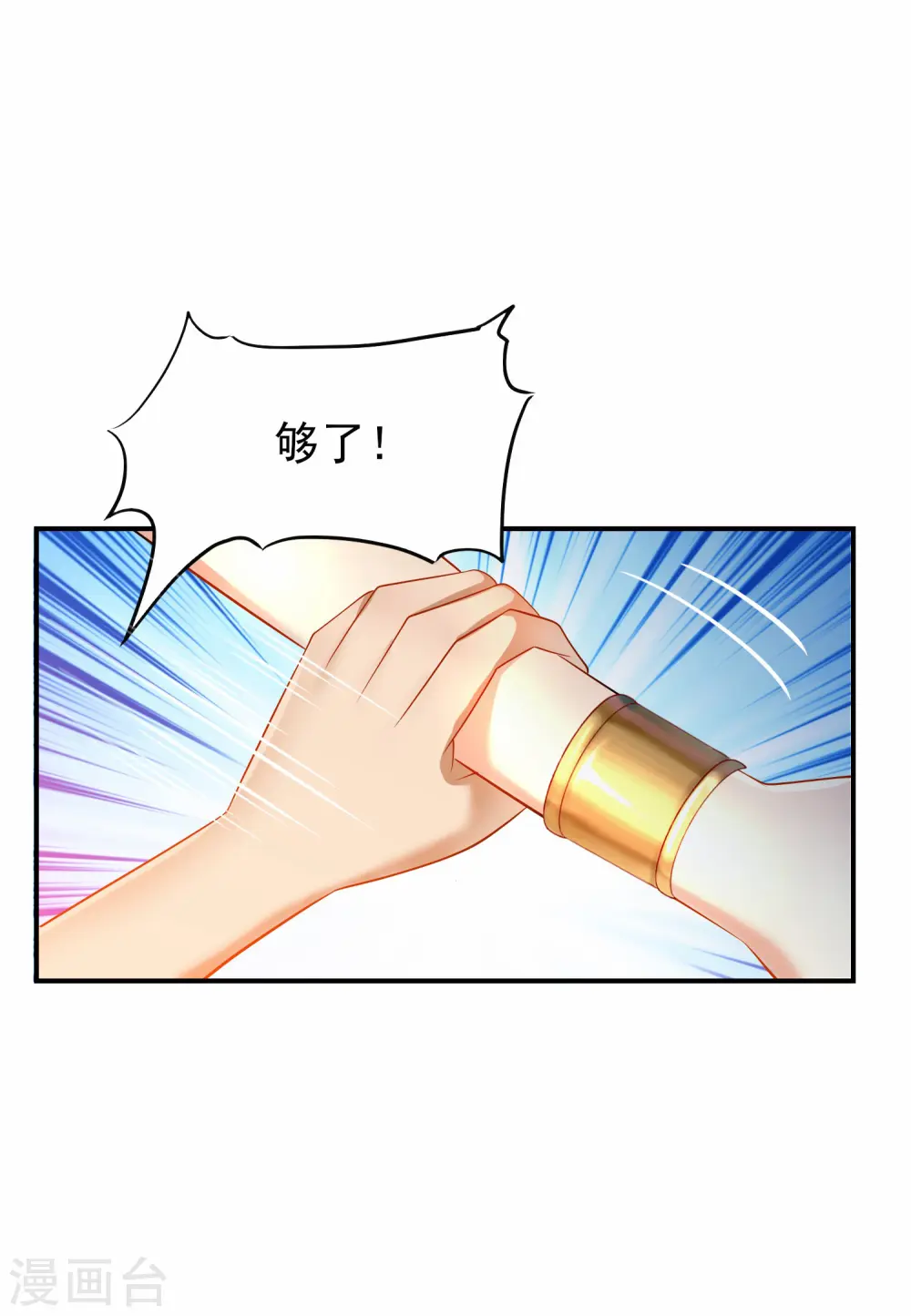 王的第一宠后漫画,第3话 其实我想做你的男朋友1图