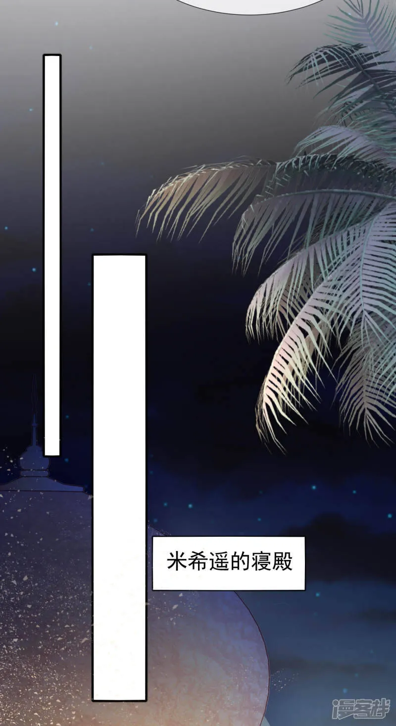 王的第一宠后漫画,第34话 开挂的驯兽公主4图