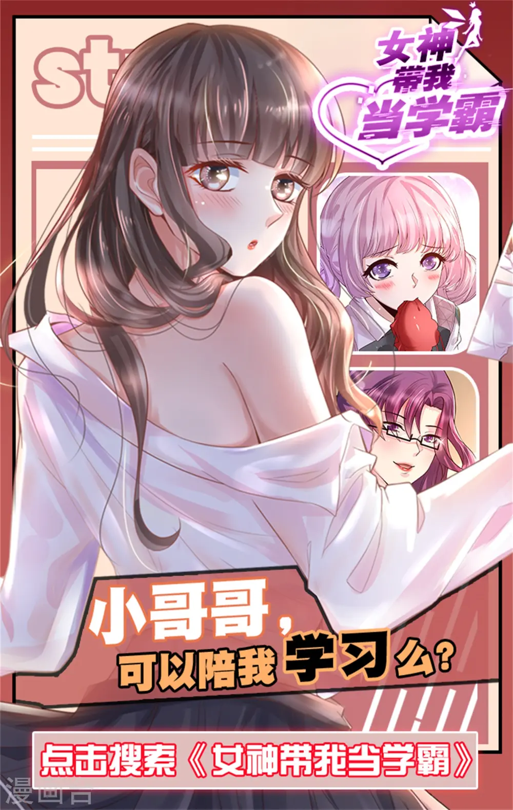 王的第一宠后漫画,第118话 给佩奇配种！3图