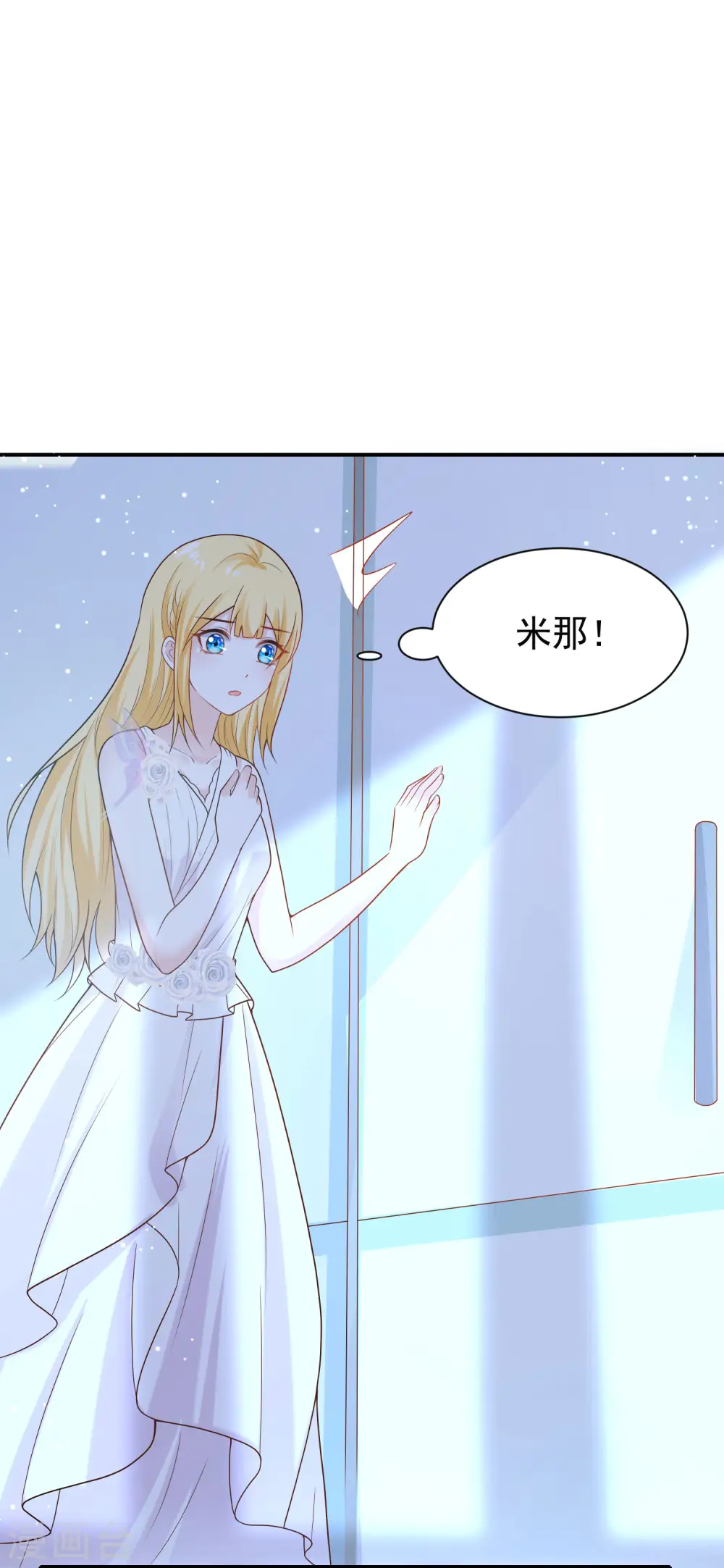 王的第一宠后漫画,第157话 为你歌，为你舞1图