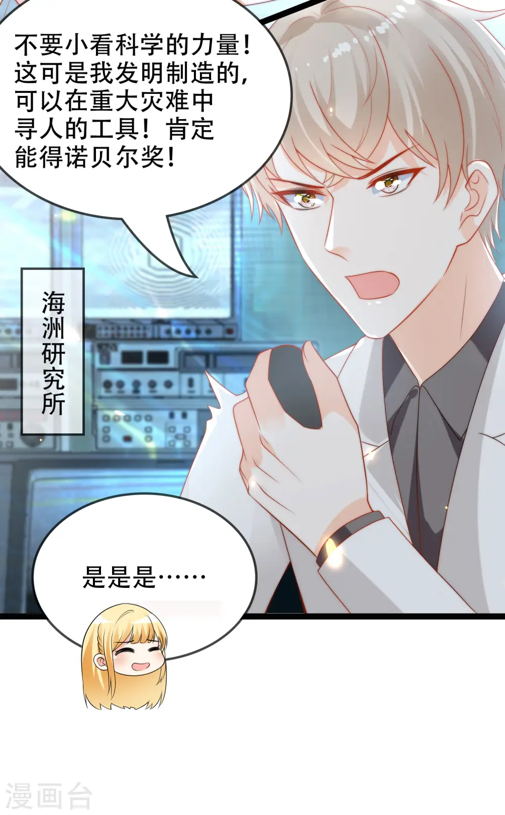 王的第一宠后漫画,第105话 我们结合吧！3图