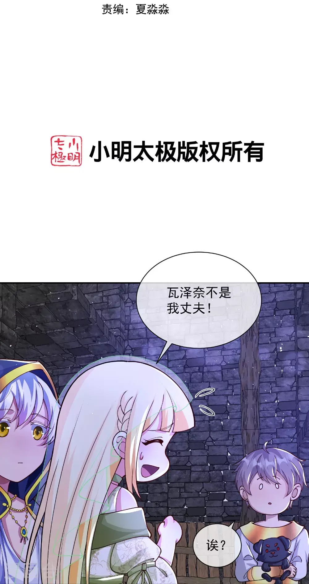 第187话 是谁来了？1