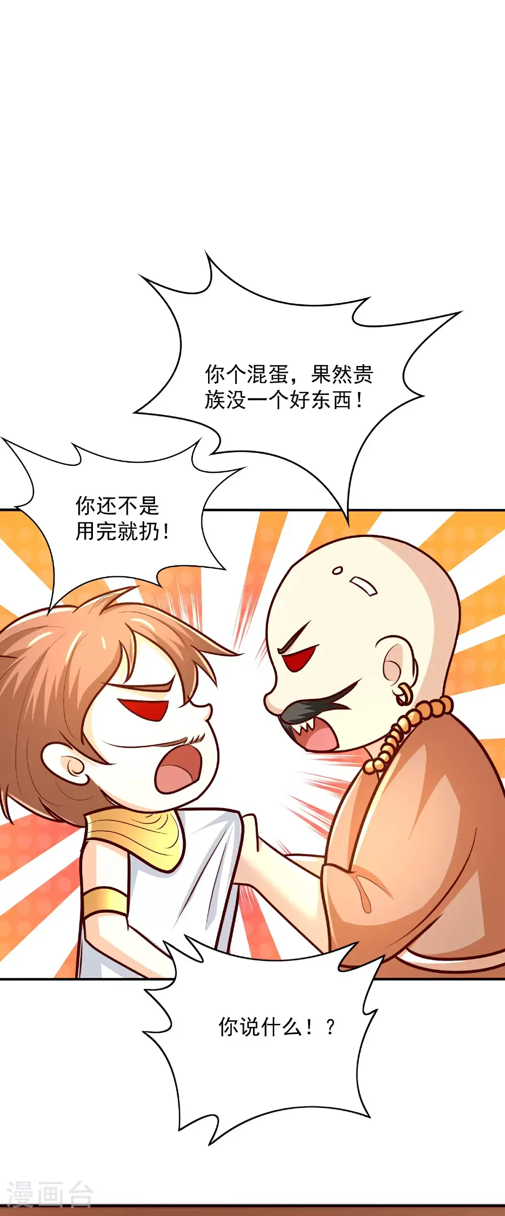 王的第一宠后漫画,第185话 放了崽崽们4图