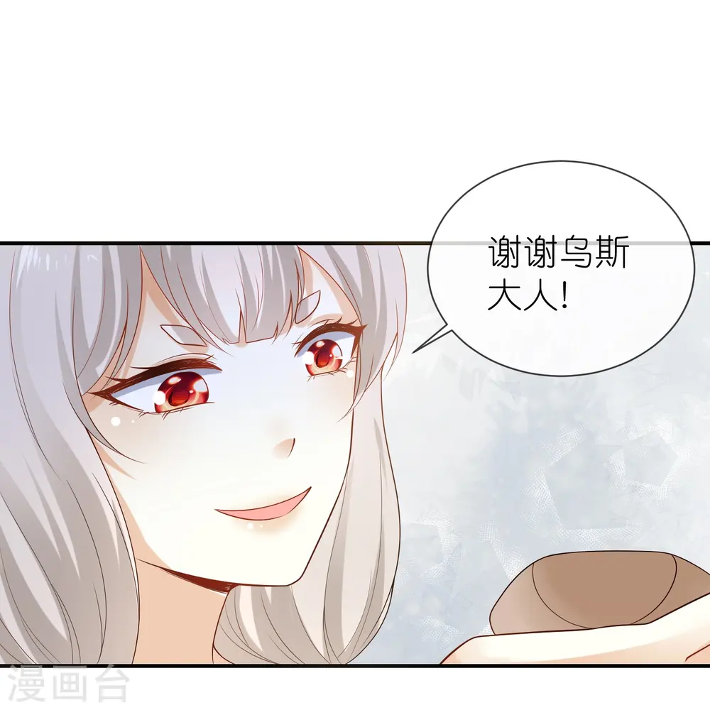 王的第一宠后漫画,第165话 你就是我的奴隶了3图